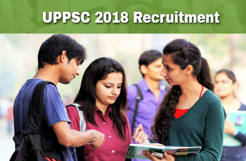 uppsc-pcs-2018-tips-for-crack-pcs-2018-exam UPPSC, PCS 2018 - 831 पदों के लिए एेसे करें तैयारी, जानें ये खास टिप्स