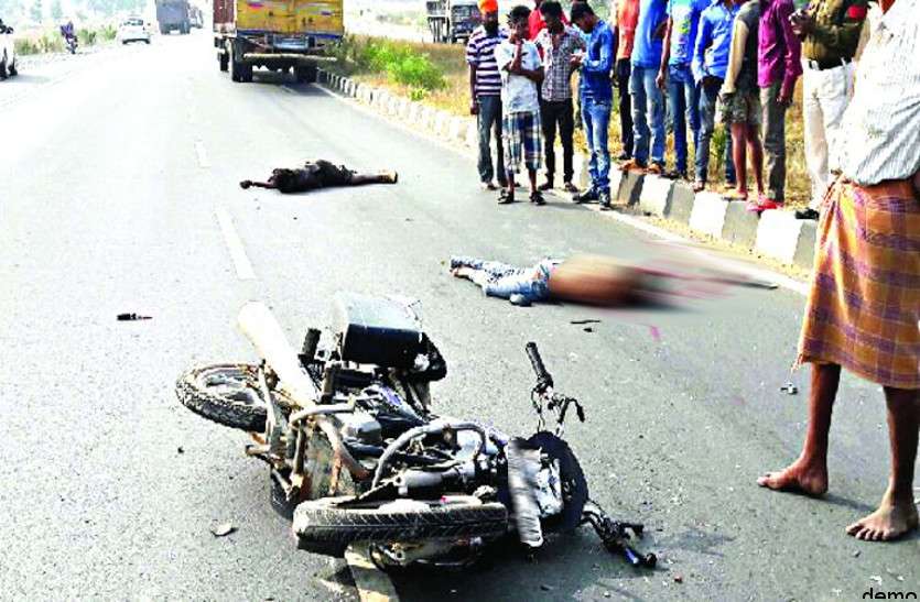 accident news दो युवकों को कुचल कर फरार हो गया बाइक सवार, हुई दर्दनाक मौत