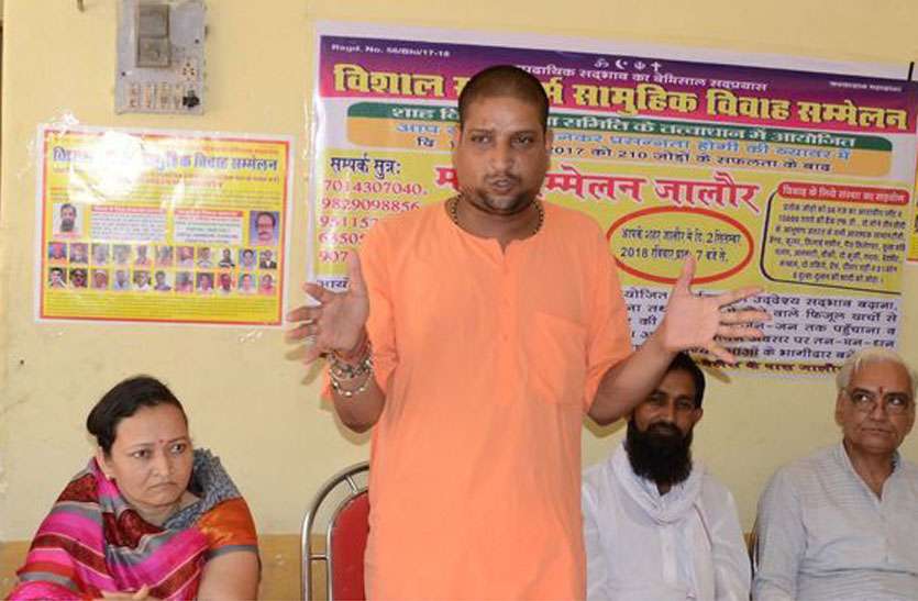 All religious marriage program जालोर में पहली बार होगा सर्वधर्म विवाह सम्मेलन