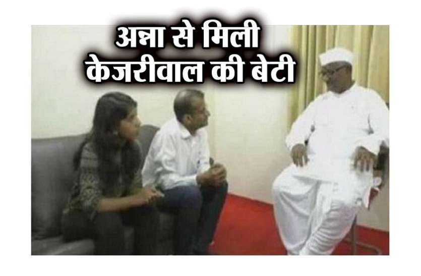 news दिल्ली के सीएम केजरीवाल की बेटी ने की अन्ना हजारे से मुलाकात, गांवों की बेहतरी पर चर्चा