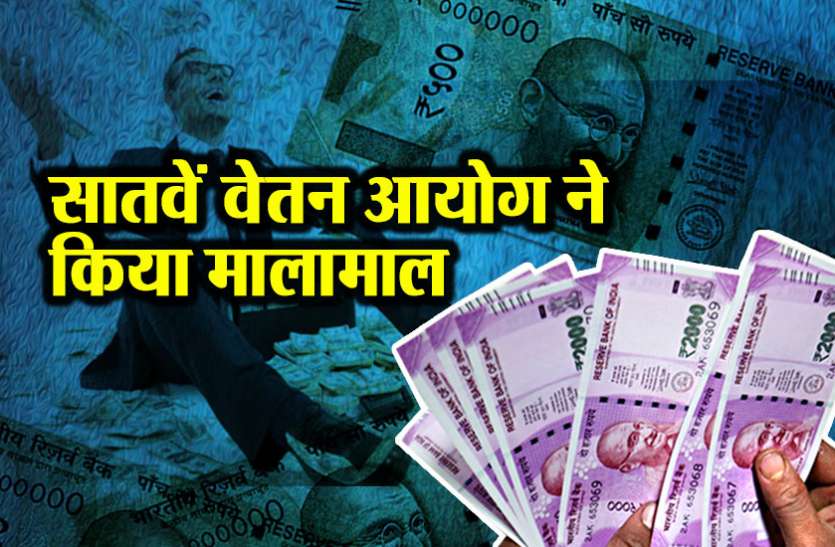 7th Pay commission सातवें वेतन आयोग से मालामाल हुए लोग, कारों की जमकर खरीदारी