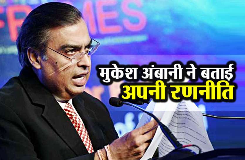Mukesh Ambani बेहतर डिलिवरी के दम पर ई-कॉमर्स बाजार पर छाने की तैयारी में रिलायंस, मुकेश अंबानी ने किया खुलासा