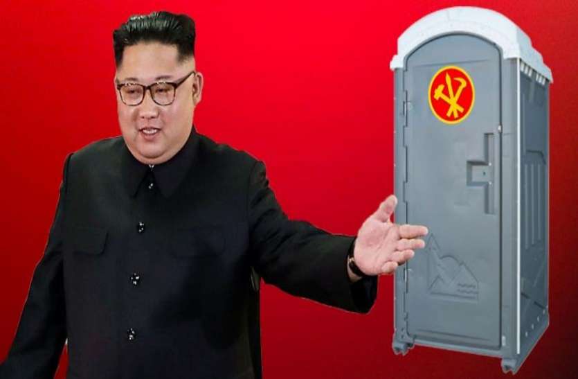 Kim Jong Un Always Carry Toilet With Him Because Of This Reason अपने टॉयलेट को लेकर किम जोंग 