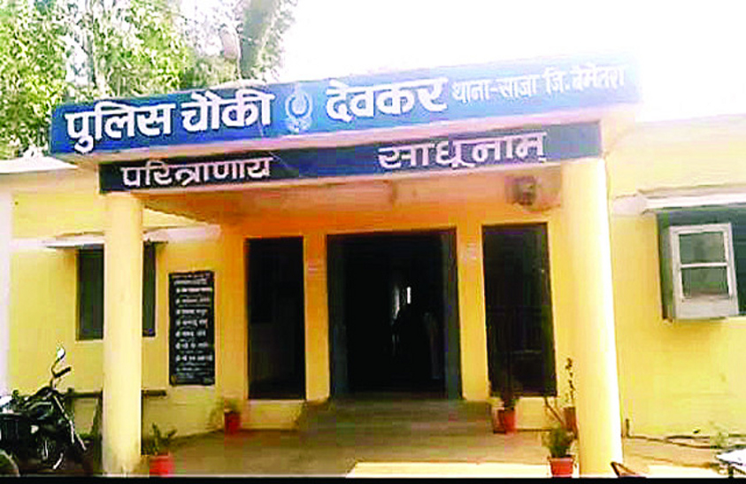 Bemetara Chitfund news, Bemetara Breaking news, Bemetara Crime news, Bemetara Chitfund news, Bemetara Breaking news, Deokar Thana चिटफंड कंपनी बंद होने के बावजूद लोगों को लालच देकर जमा कर लिए 15 लाख रुपए