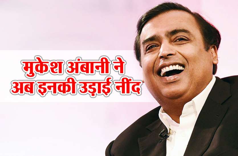 mukesh ambani मुकेश अंबानी के फैसले ने Hathway , Datacom ltd और Den network के मालिकों की उड़ाई नींद