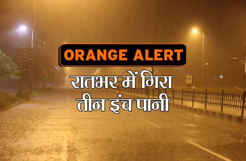 monsoon ALERT : इंदौर में लगी मानसून की झड़ी, दो दिन भारी बारिश की चेतावनी