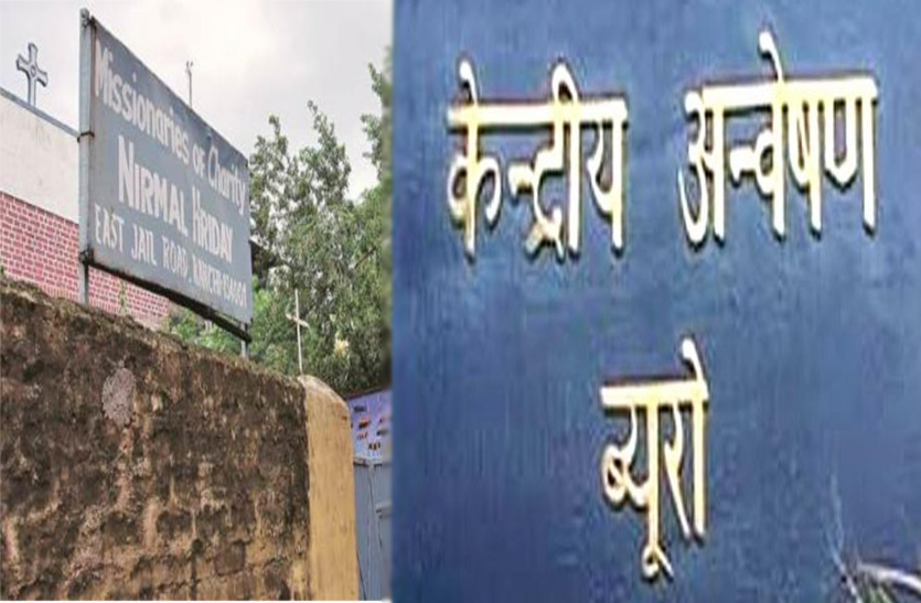 cbi मिशनरीज ऑफ चैरिटी व अन्य संस्थाओं के फंड की सीबीआई जांच कराने को लेकर डीजीपी ने लिखा राज्य सरकार को पत्र