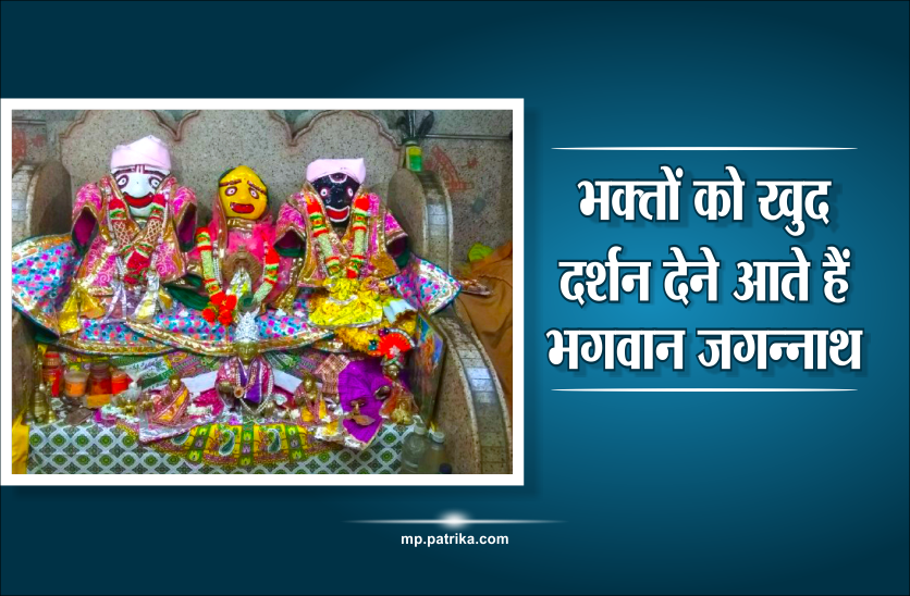 JAGANNATH