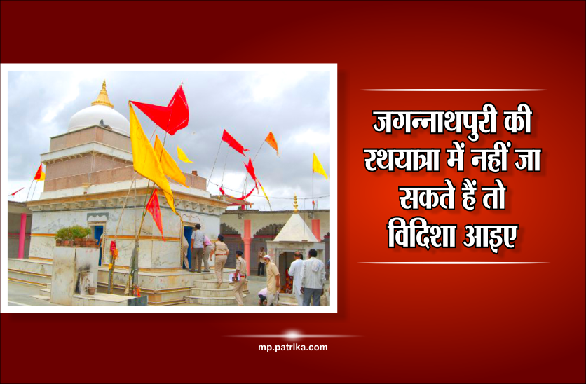 JAGANNATH