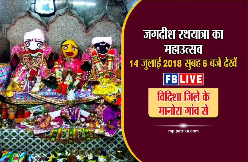 JAGANNATH
