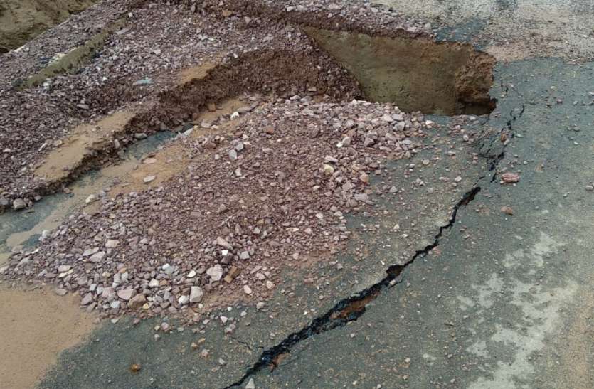 rain Bridge Destroyed हल्की बारिश में दो करोड़ की सड़क धंसी, पुलिया बही