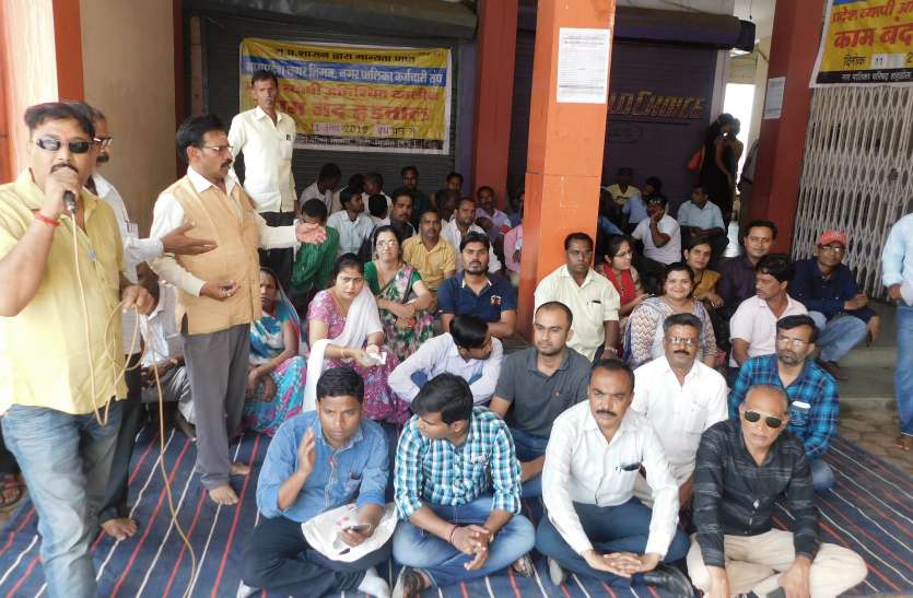 Locking work, not open lock जानिए क्यों लगा रहा नपा में दिनभर ताला