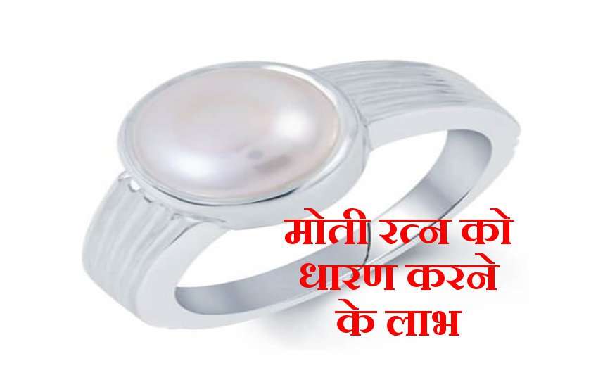 Moti Ratna