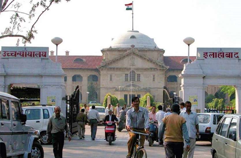 allahabad High court यमुना एक्सप्रेस वे अथॉरिटी की जमीन आवंटन में बकाया वसूली को चुनौती, कोर्ट की अन्य खबरें