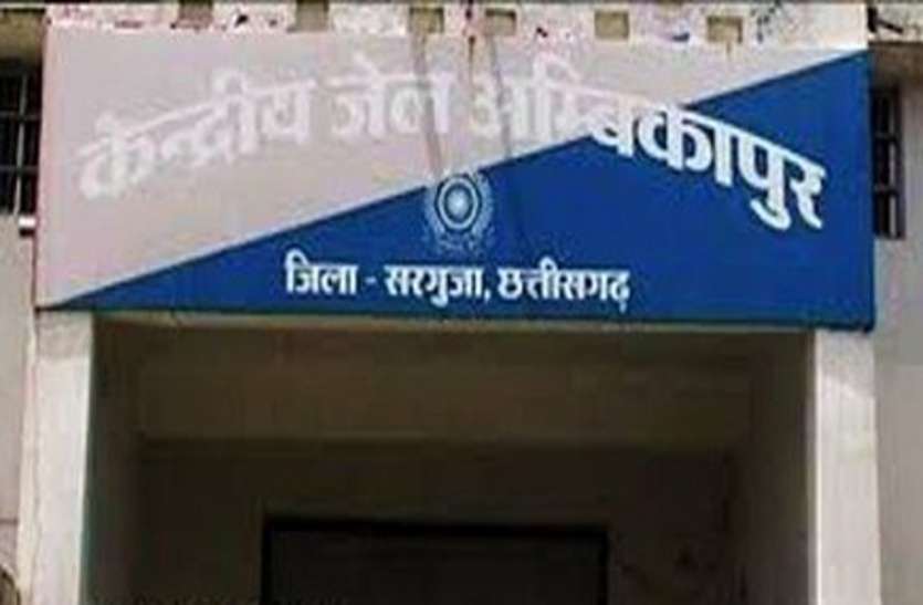 Bhilai crime सुबह चार बजे अंबिकापुर केंद्रीय जेल पहुंचा गैंगस्टर तपन