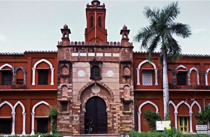 AMU Recruitment 2018 AMU में निकली Guest Teacher के पदों पर भर्ती, बिना परीक्षा होगा चयन, करें आवेदन