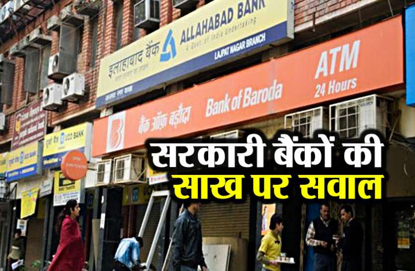 Government Banks अरविंद सुब्रमण्यन ने सरकारी बैंकों की संख्या पर उठाये सवाल