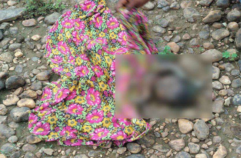 new born dead body in arpa नदी किनारे कुत्ता कुछ खींच कर ले जा रहा था, बच्चों ने देखा तो चीख पड़े फिर सामने आयी ये बात !