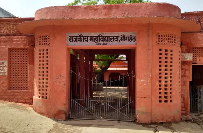 यह कैसा कॉलेज, पढ़ाने वाले ही नहीं ,तीसरे साल भी यही हालात यह कैसा कॉलेज, पढ़ाने वाले ही नहीं ,तीसरे साल भी यही हालात