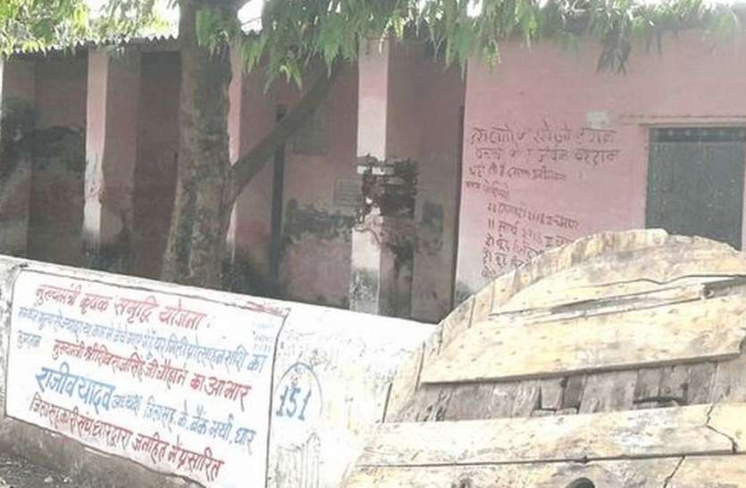dhar घोषणा के 2 वर्ष बाद भी नहीं खुला प्राथमिक स्वास्थ्य केंद्र