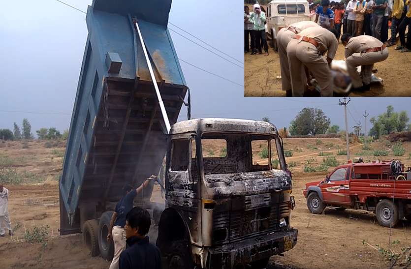 dumper 11 केवी की लाइन से डम्पर में लगी आग, चालक जिंदा जला