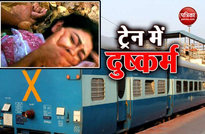 assam rape अमस: ट्रेन में दो महिलाओं के साथ बलात्कार के मामले में दो गिरफ्तार