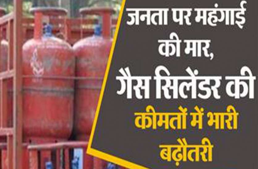 lpg gas cylinder price hike in mp गैस सिलेंडर 50 रुपए महंगा, रसोई में महंगाई का तडक़ा