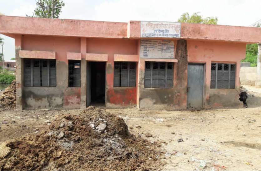 Mathura News पत्रिका स्पेशल : इस स्वास्थ्य उपकेंद्र पर वर्षों से नहीं आये डॉक्टर