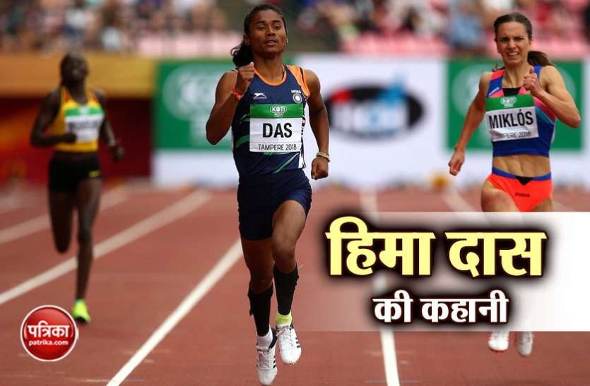 hima das कौन है भारत की 'नई उड़नपरी' हिमा दास, जानें उनके बारे में ये खास जानकारियां