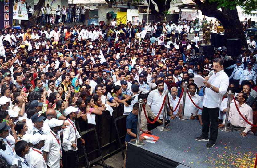 Kamal Haasan declared Name of the party's key office bearers कमल हासन ने घोषित किए पार्टी के प्रमुख पदाधिकारियों के नाम