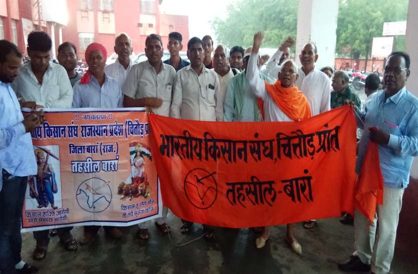 दो घंटे धरना, किसानों ने उठाई आवाज दो घंटे धरना, किसानों ने उठाई आवाज