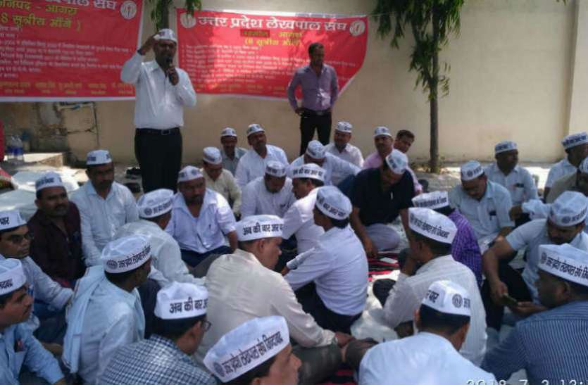 Lekhpal Protest लेखपालों का मामला पकड़ेगा तूल, जनता परेशान