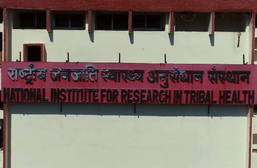 NIRTH आईसीएमआर, राष्ट्रीय जनजाति स्वास्थ्य अनुसंधान संस्थान में भर्ती
