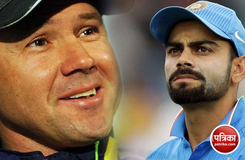 Virat Kohli is best batsman in world acording to ricky ponting रिकी पोंटिंग के लिए 'बेस्ट' हैं विराट कोहली, खोली दिल की राज कही ये बातें