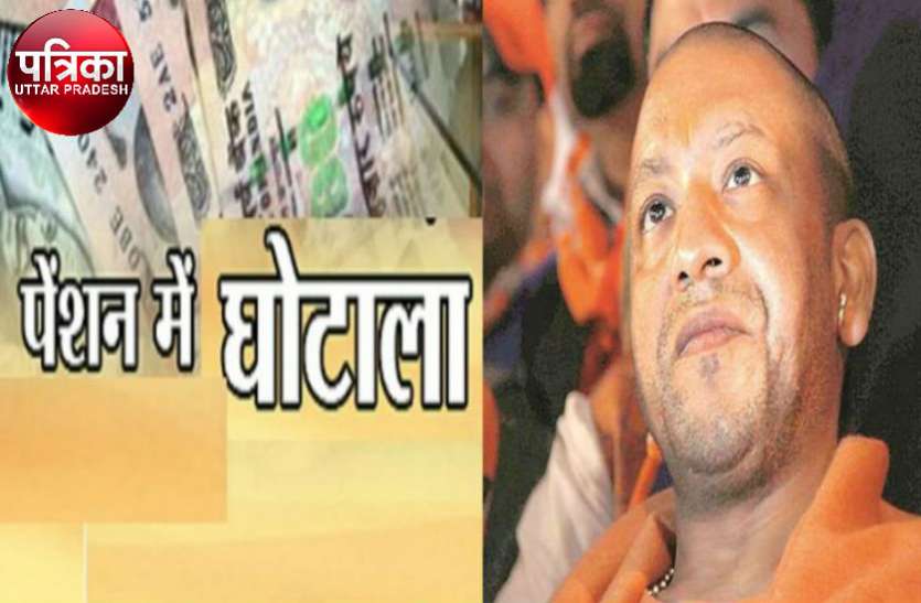 Scam BIG NEWS इस गांव की सुहागिन महिलाएं भी पाती हैं विधवा पेंशन