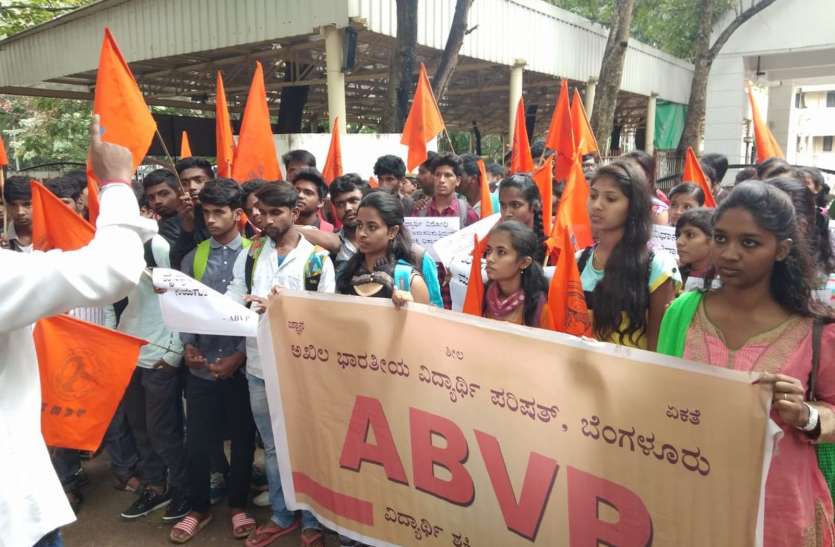 ABVP अभाविप का केइए कार्यालय के बाहर प्रदर्शन
