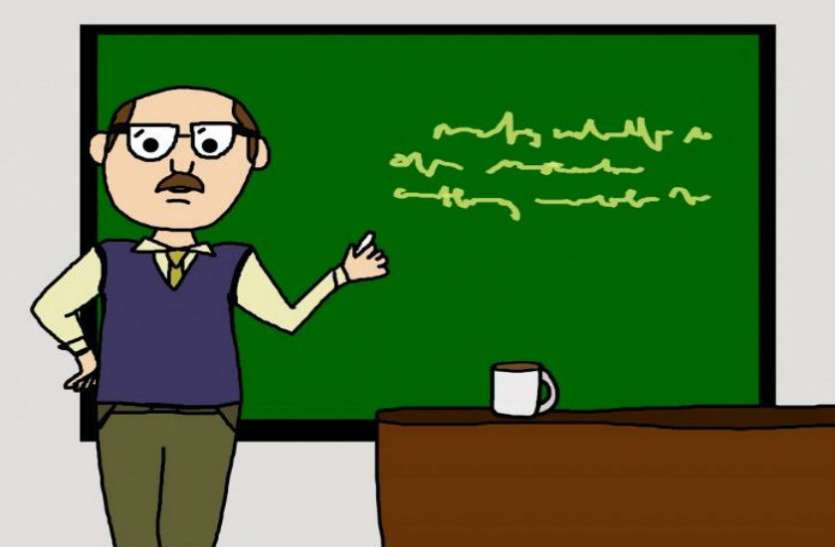 Teacher शिक्षक से बोला युवक पत्नी को एडमिशन मत दो, रोज लगाएगी क्लास