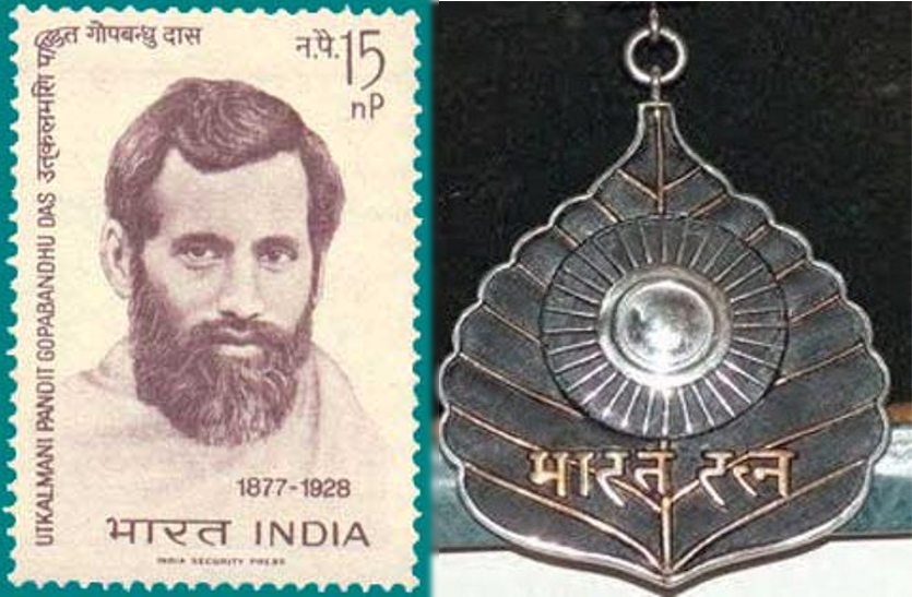 gopbandhu das ji file photo गोपबंधु दास जी को भारत रत्न से सम्मानित कराने के प्रयास तेज