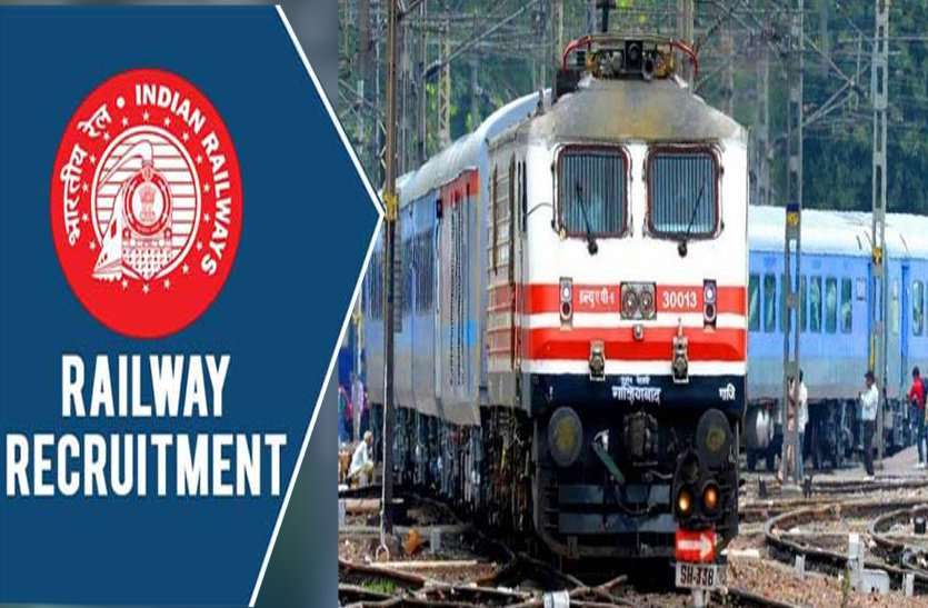 sarkari naukri 90 हजार रेलवे के पदों के लिए जल्द आने वाले हैं एडमिट कार्ड, जानिये कब होगा एक्जाम!