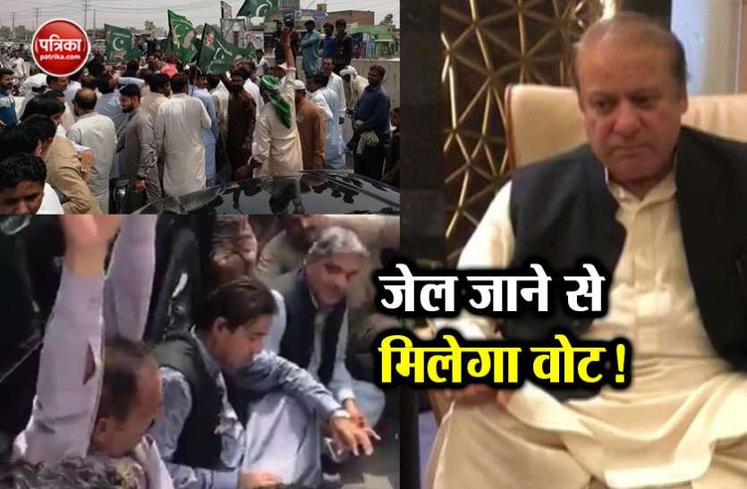 nawaz गिरफ्तारी देकर नवाज शरीफ ने खेला सहानुभूति कार्ड, मिल सकता है चुनाव में फायदा