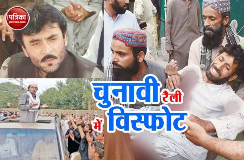 Balochistan attack तहरीक-ए-तालिबान ने ली बलूचिस्तान आतंकी हमले की जिम्मेदारी, मृतकों की संख्या 132 हुई