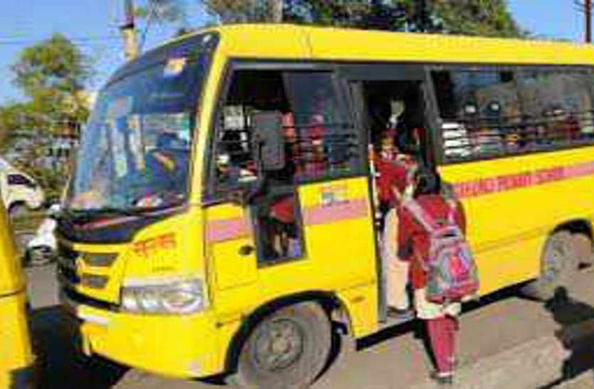 School bus fare child parents upset स्कूल बसों का किराया 30 फीसदी बढ़ाने के फेर में फंसे अभिभावक