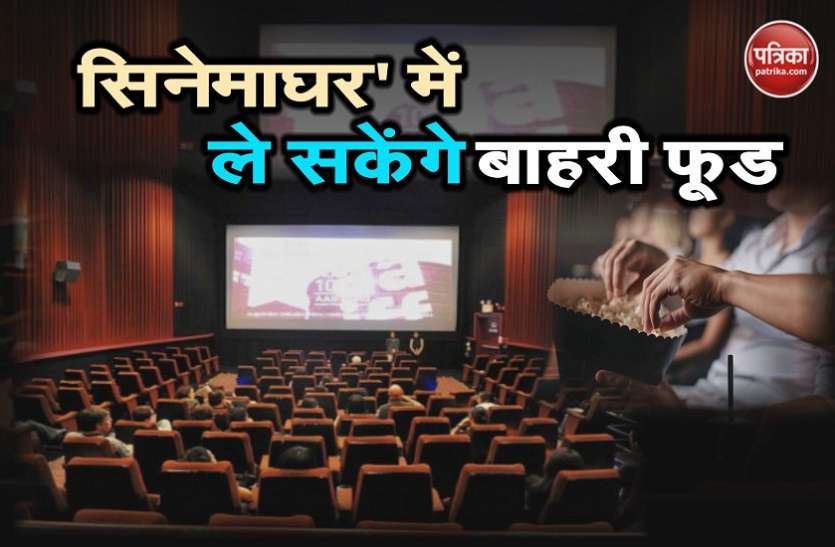 cinemahall फिल्म के शौकीनों के लिए महाराष्ट्र सरकार की सौगात से अन्य राज्य भी लें सबक