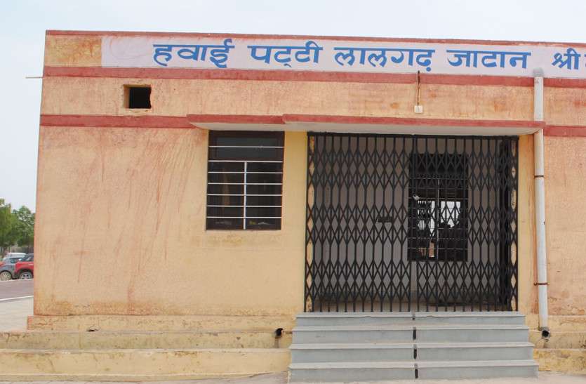 rest house बजट मिले तो सुधरेगा लालगढ़ हवाई पट्टी का विश्राम गृह