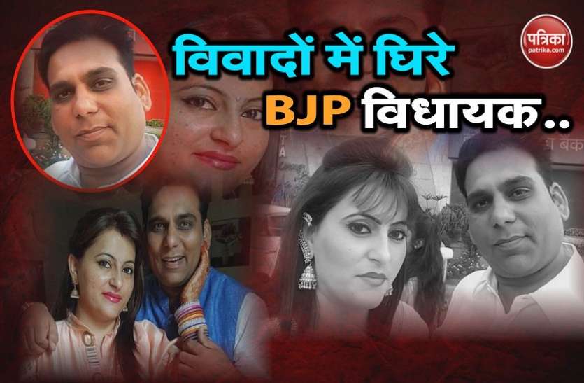 gagan bhagat विवादों में फंसे भाजपा विधायक, आपत्तिजनक तस्वीरें वायरल और पत्नी ने लगाए संगीन आरोप