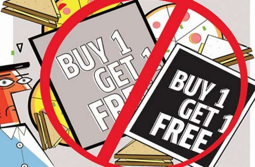 free offer अब नहीं मिलेगा एक पर एक फ्री का ऑफर, सरकार उठाने जा रही है ये कदम