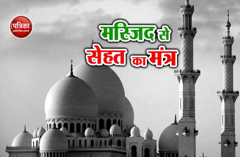 Gujarat Mosques emphasizing children vaccination in Muslim community गुजरातः टीकाकरण को बढ़ावा और सोशल मीडिया को जवाब देने आगे आईं मस्जिदें