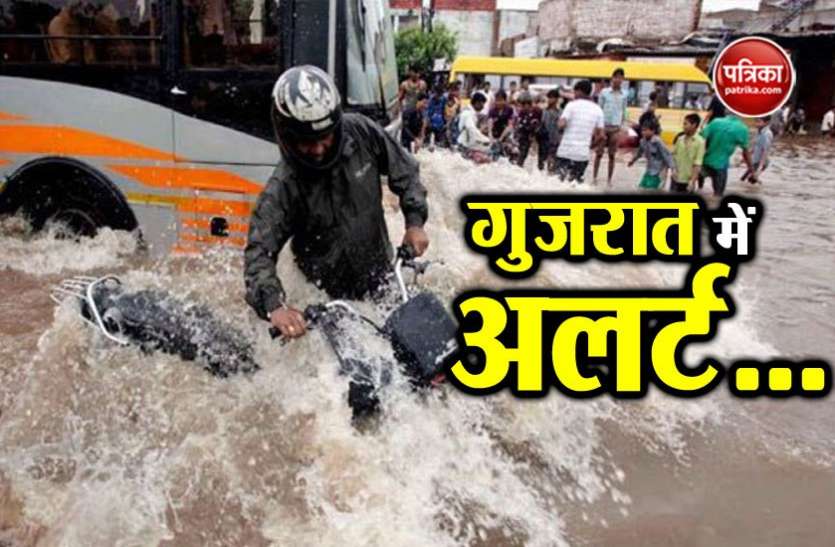 rain in gujrat गुजरात के लिए मुश्किल भरे अगले 48 घंटे, मौसम विभाग ने जारी किया भारी बारिश का अलर्ट