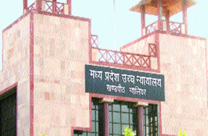 gda ग्वालियर विकास प्राधिकरण ने हाईकोर्ट में कहा- कलेक्टर से शिकायत के बाद भी नहीं हुई कार्रवाई, जानिए क्या है मामला