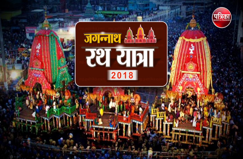 importance of jagannath rathyatra ये है भगवान जगन्नाथ के रथ खींचने का महत्व, होते हैं ये लाभ